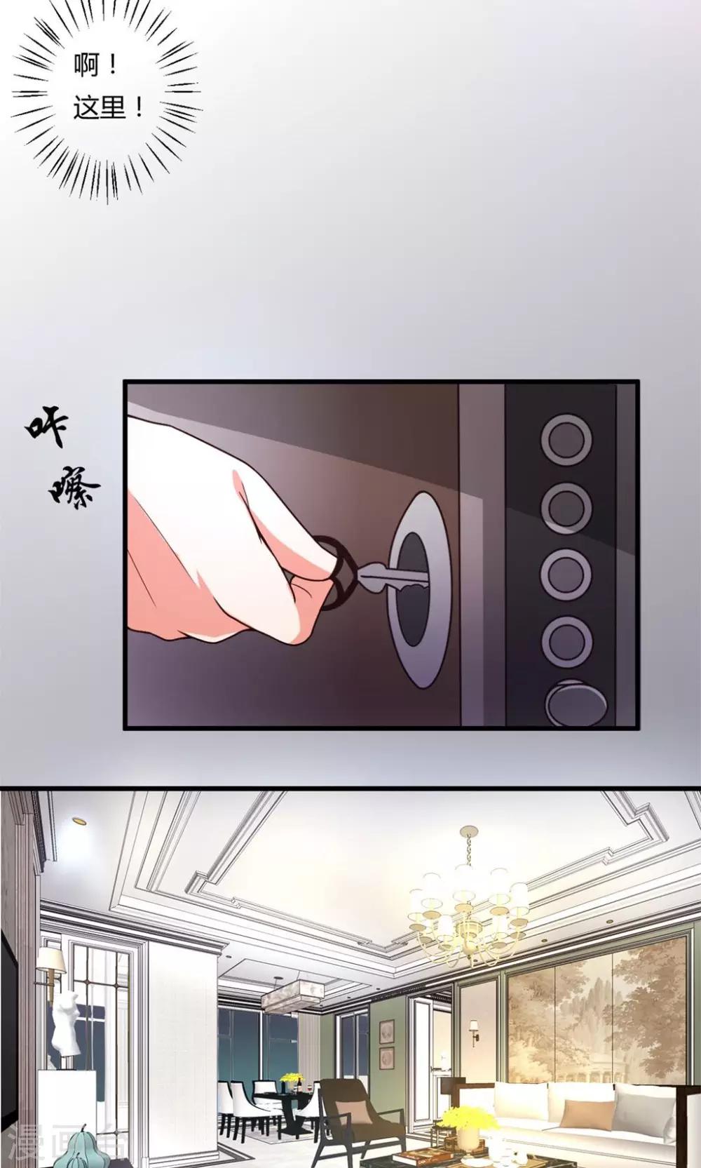 第10话 爬...爬床？-第11话