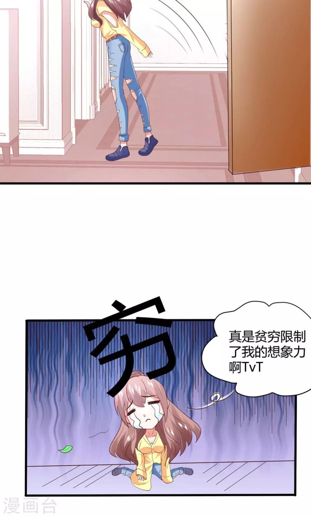 第10话 爬...爬床？-第11话