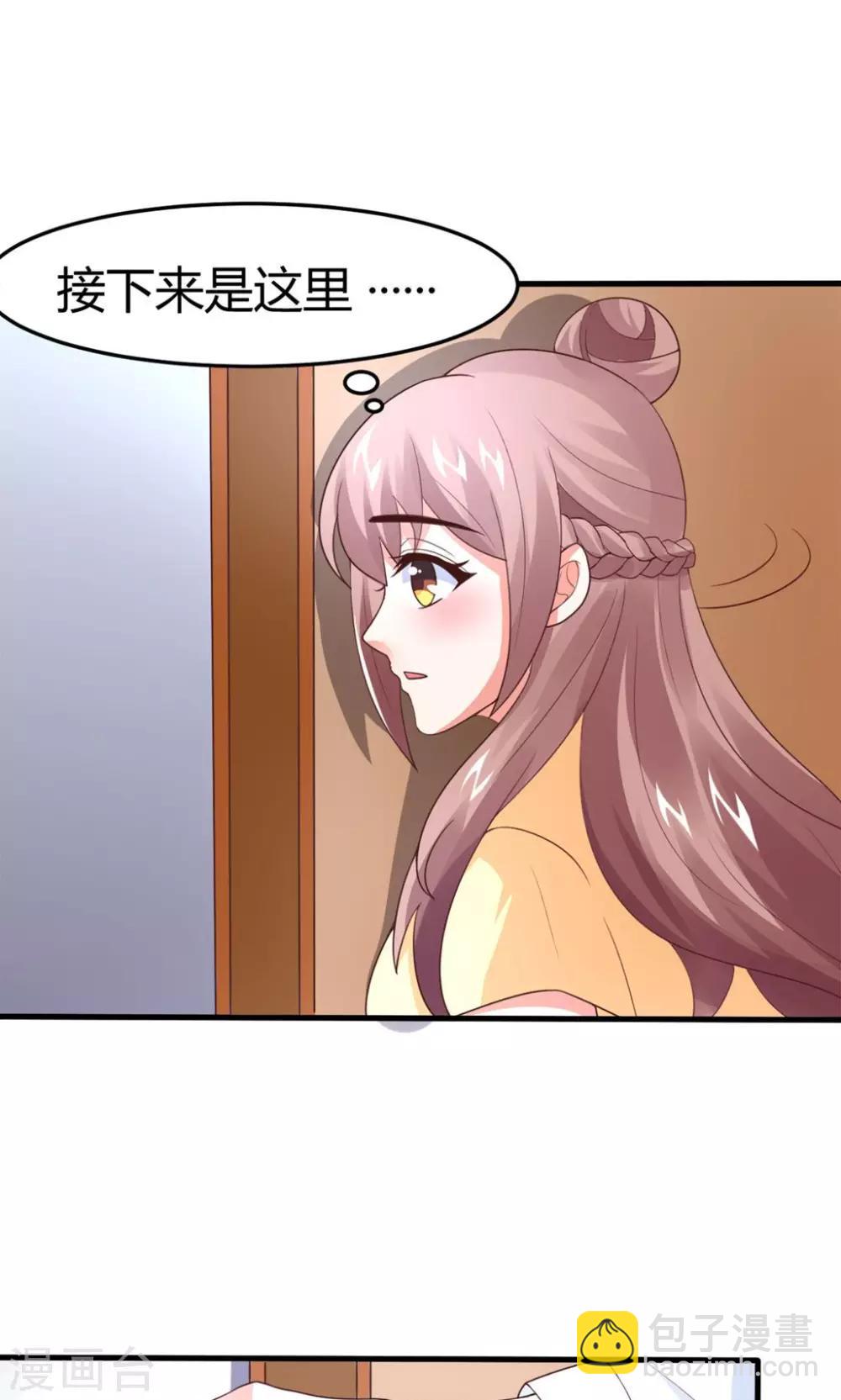 第10话 爬...爬床？-第11话