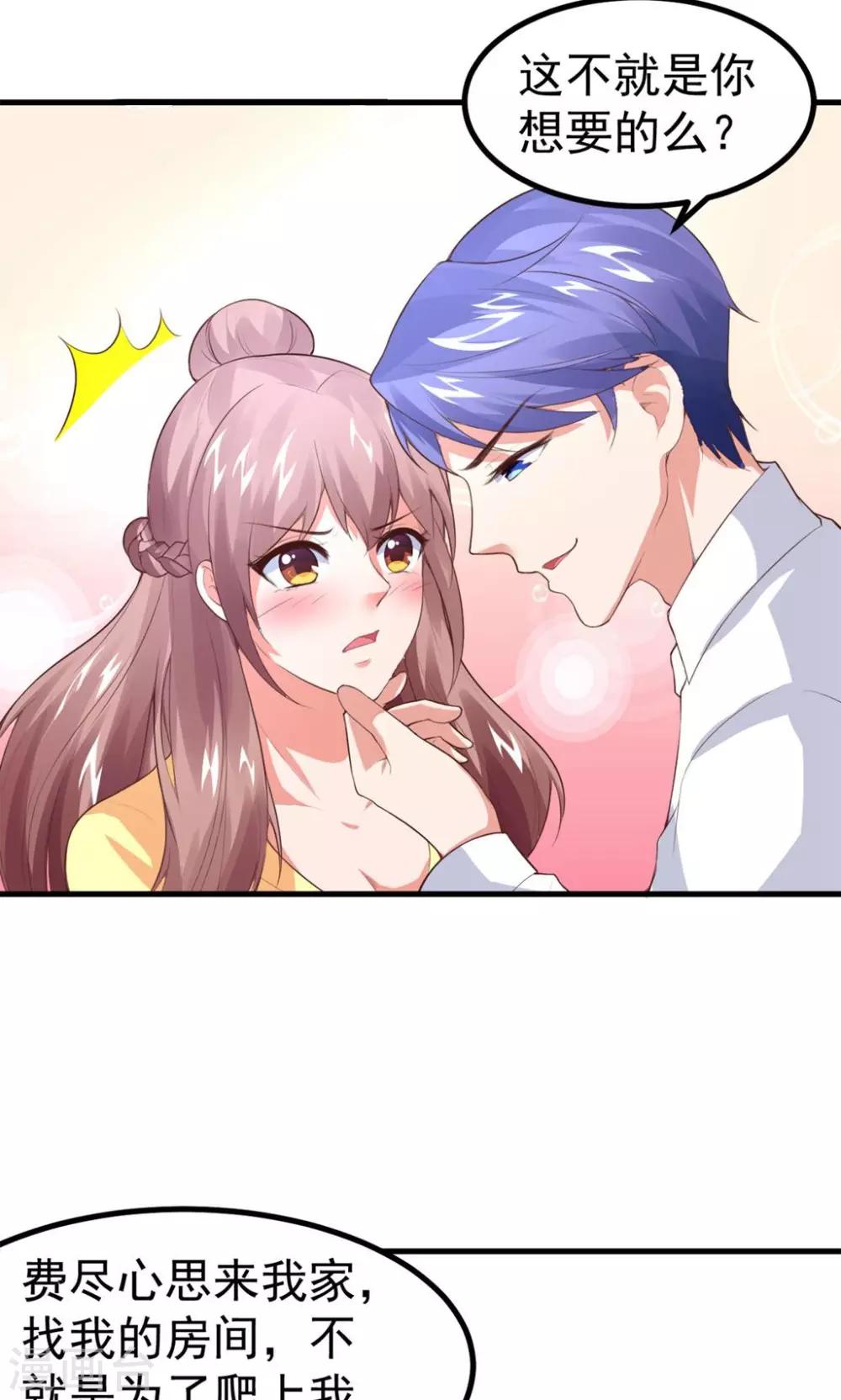 第10话 爬...爬床？-第11话