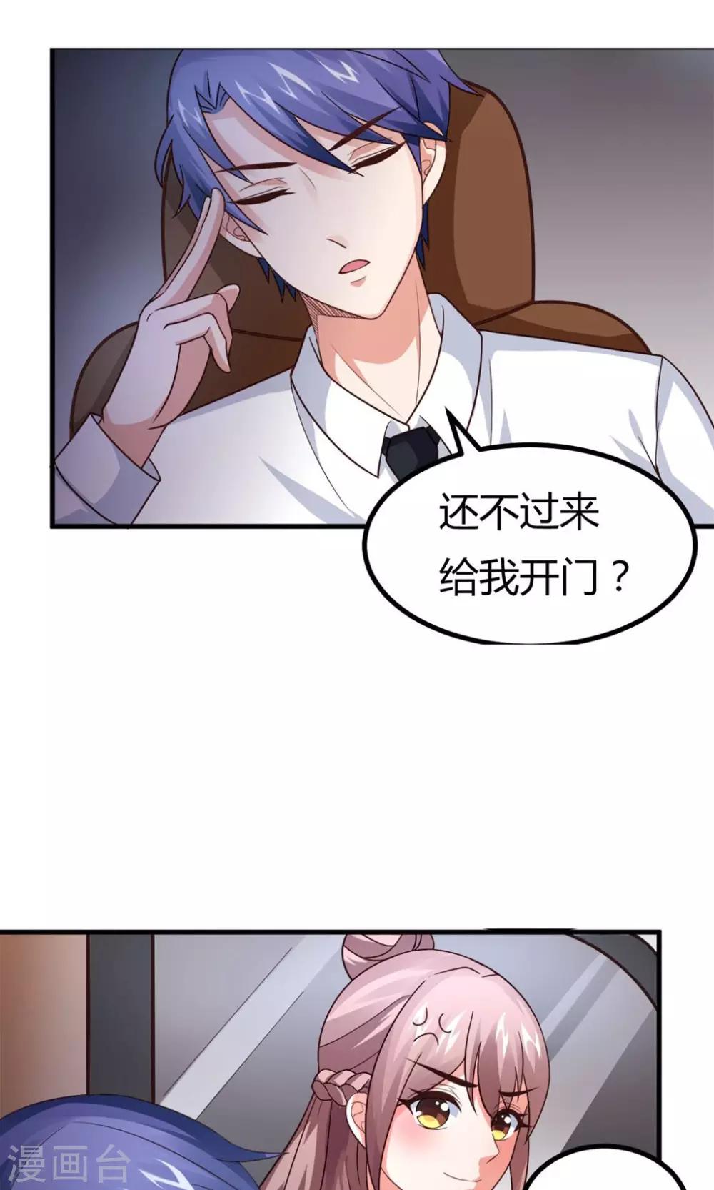 第10话 爬...爬床？-第11话