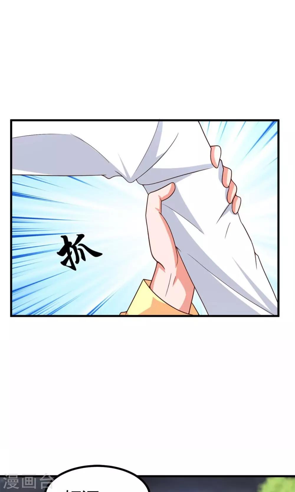 第10话 爬...爬床？-第11话