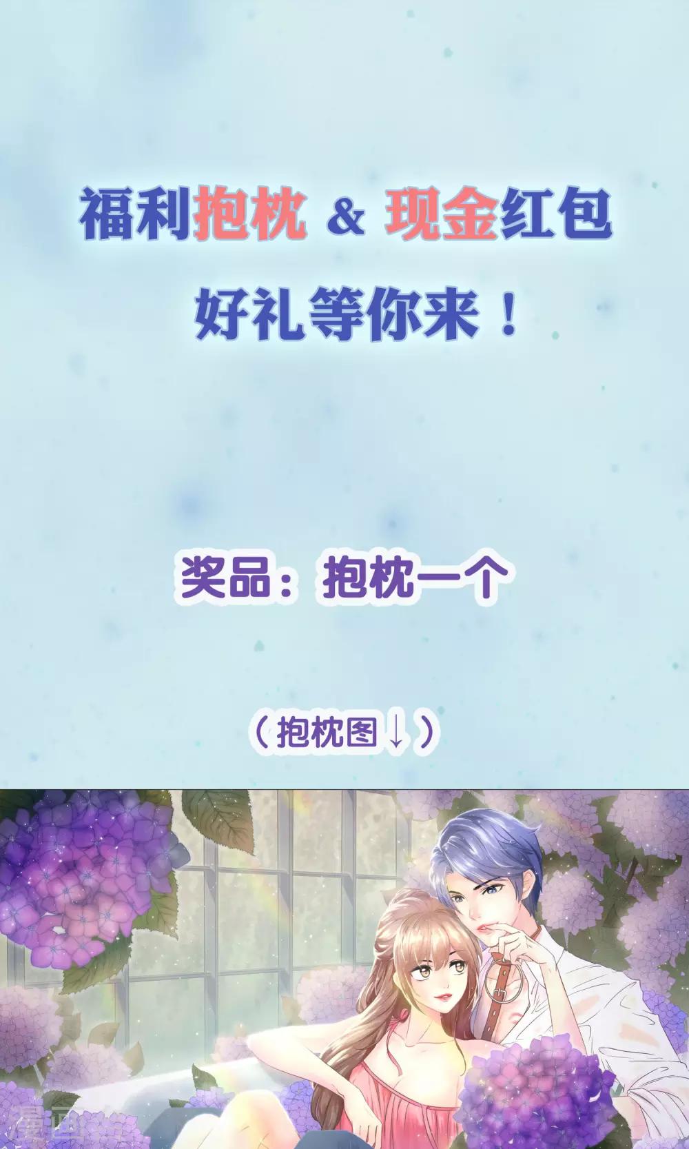 福利来袭 送现金红包啦！-第13话