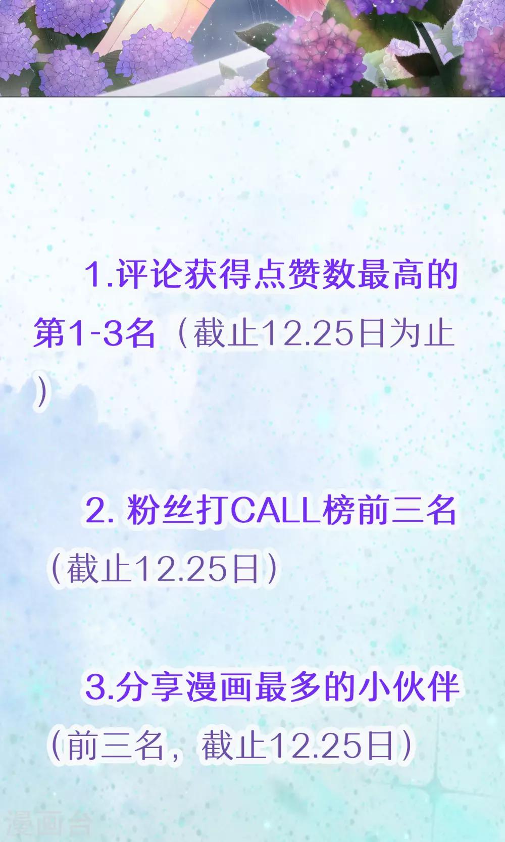 福利来袭 送现金红包啦！-第13话