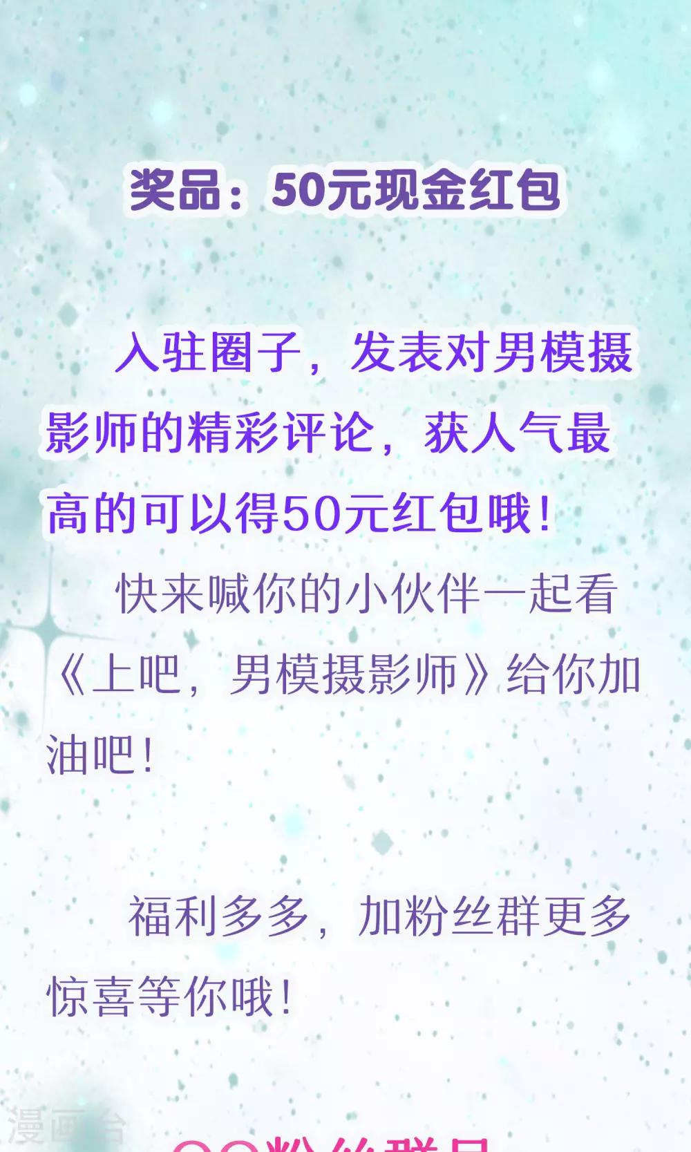 福利来袭 送现金红包啦！-第13话