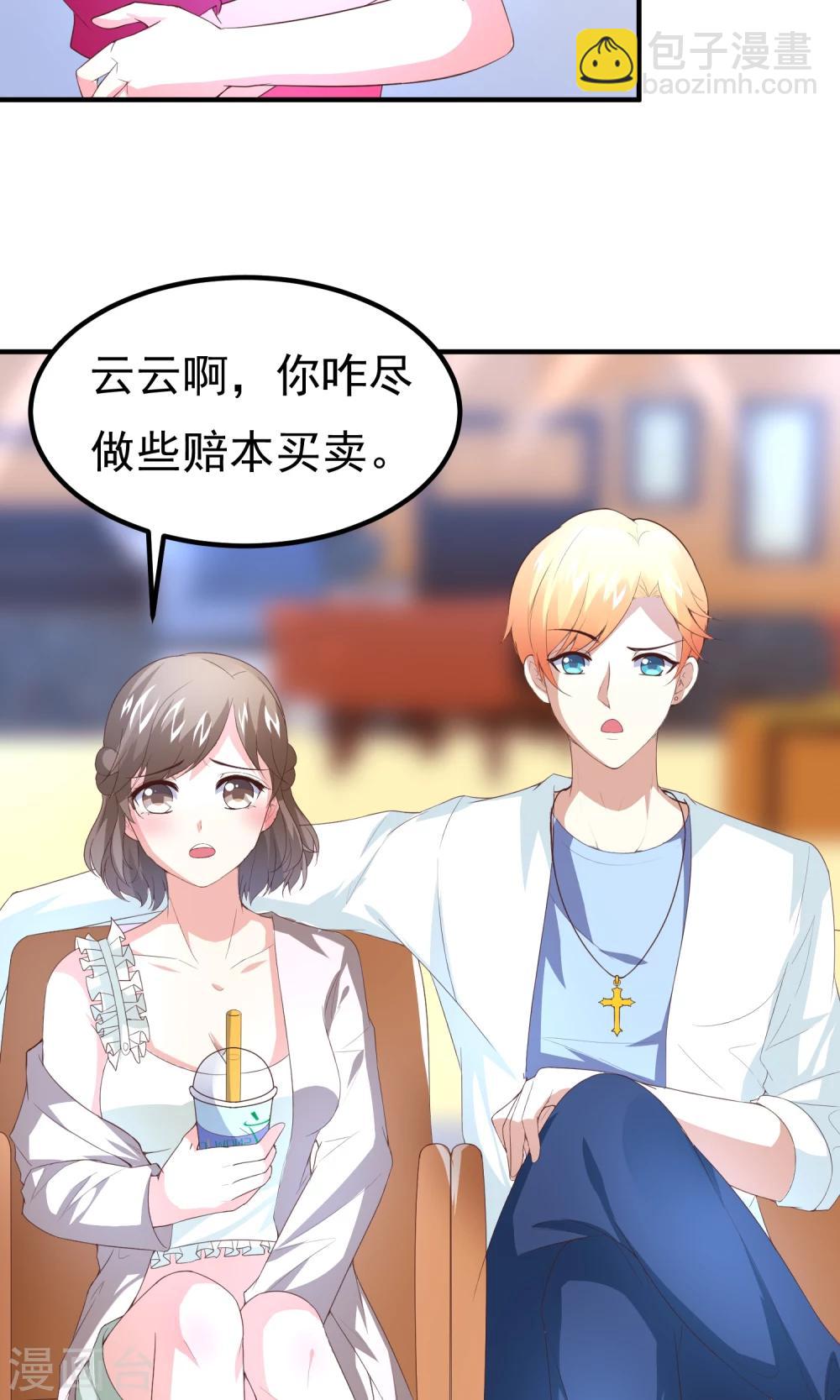 第13话 这场景，似曾相识？-第15话