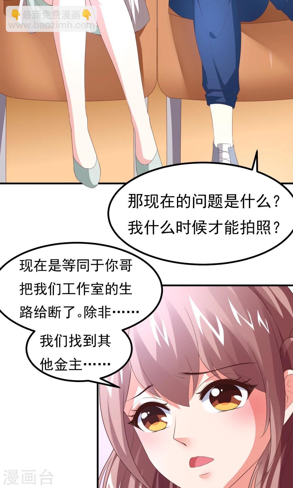 第13话 这场景，似曾相识？-第15话