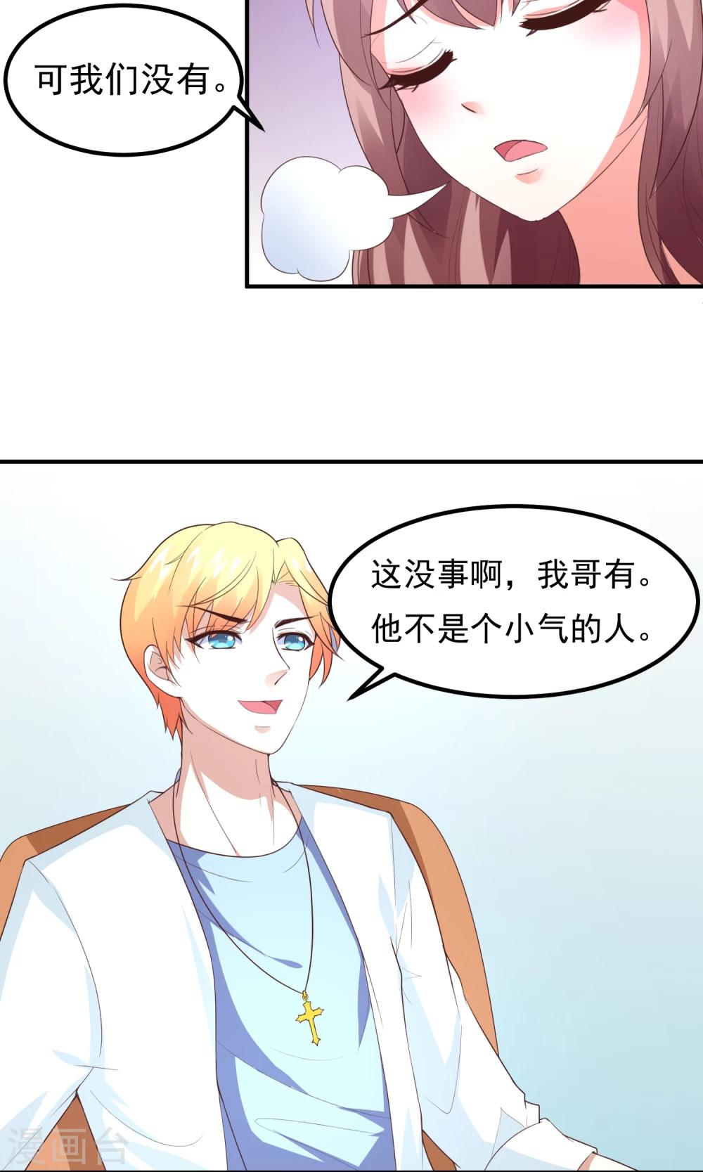 第13话 这场景，似曾相识？-第15话