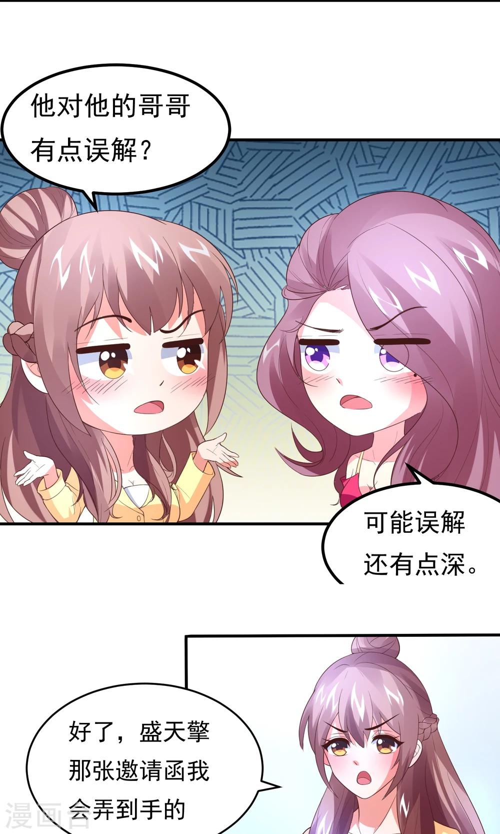 第13话 这场景，似曾相识？-第15话