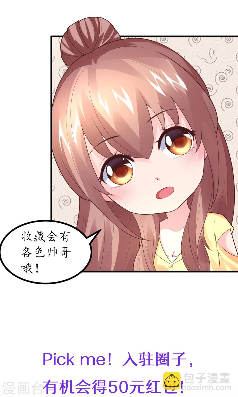 第13话 这场景，似曾相识？-第15话