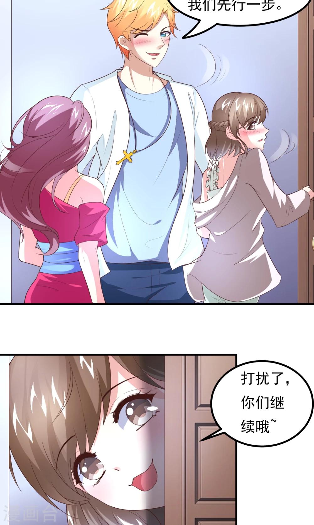 第13话 这场景，似曾相识？-第15话