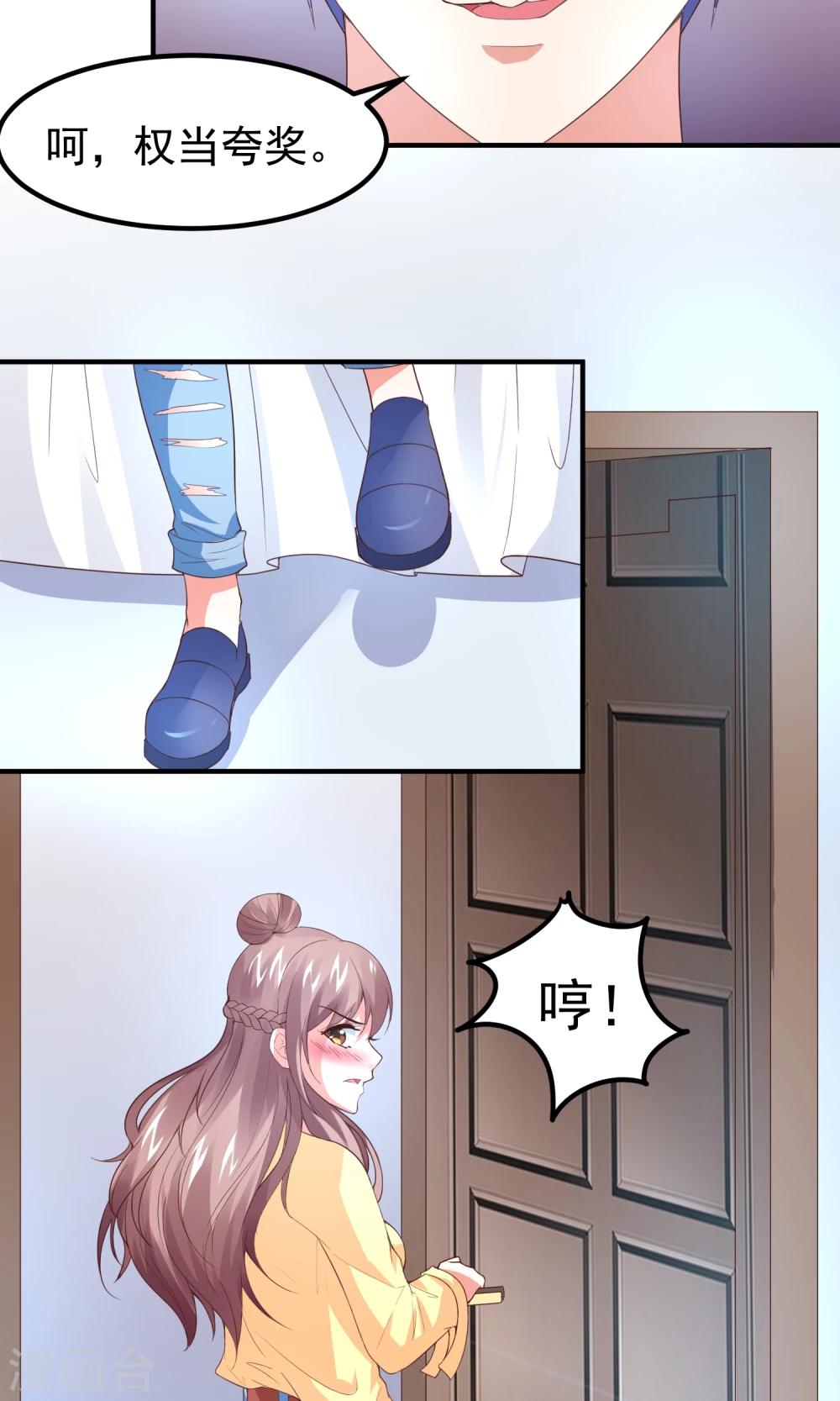 第13话 这场景，似曾相识？-第15话