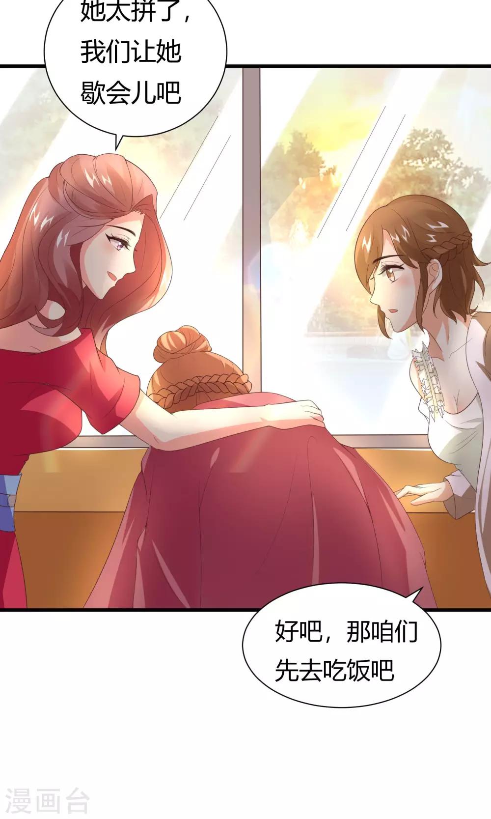 第15话 王牌到手-第17话