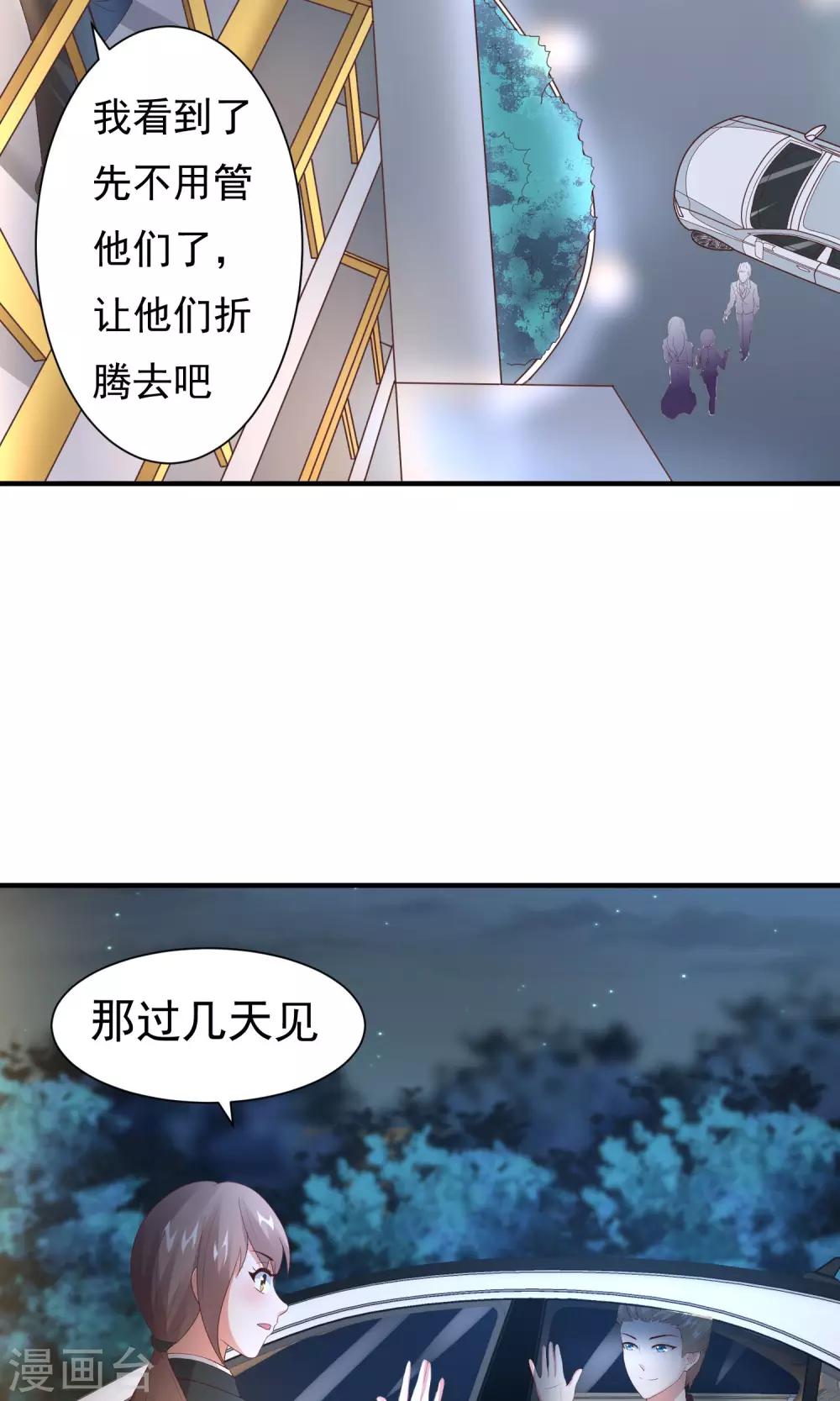 第15话 王牌到手-第17话