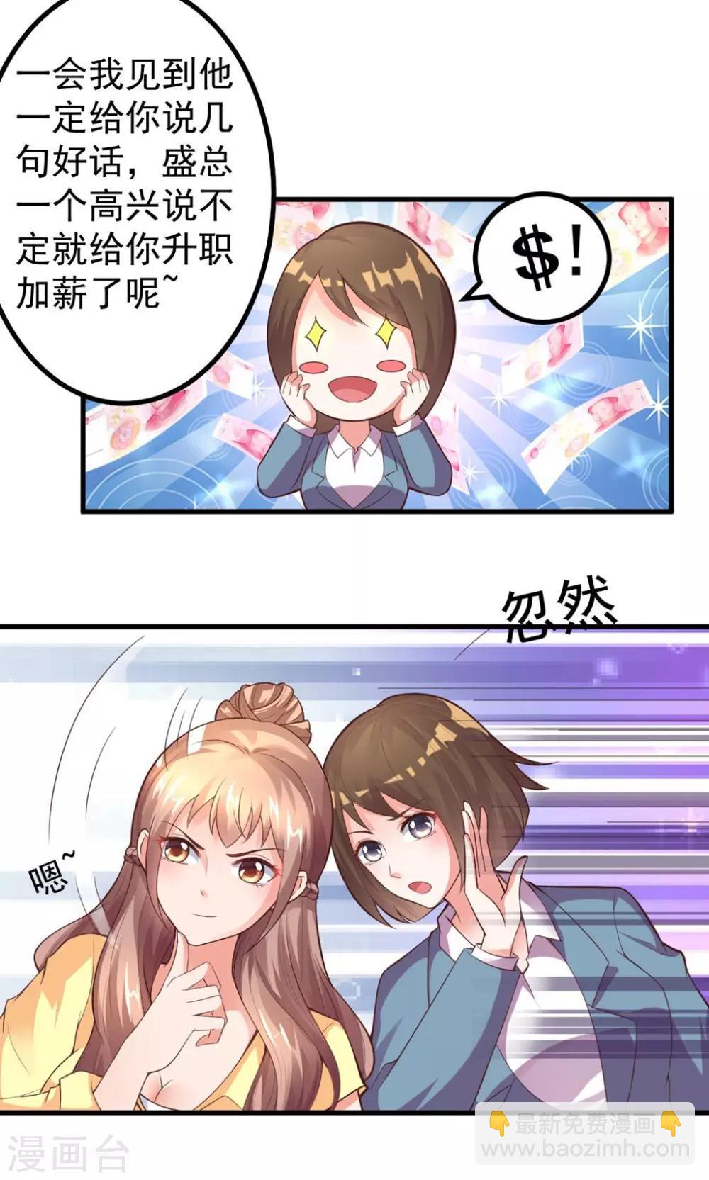 第2话 恶魔哥哥玩办公室play-第3话