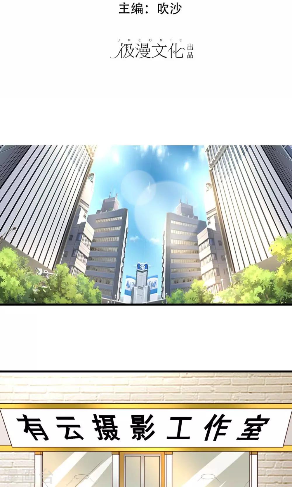 第2话 恶魔哥哥玩办公室play-第3话