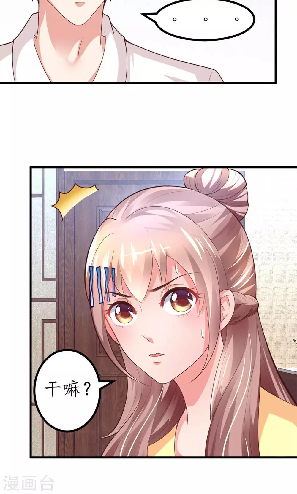 第2话 恶魔哥哥玩办公室play-第3话