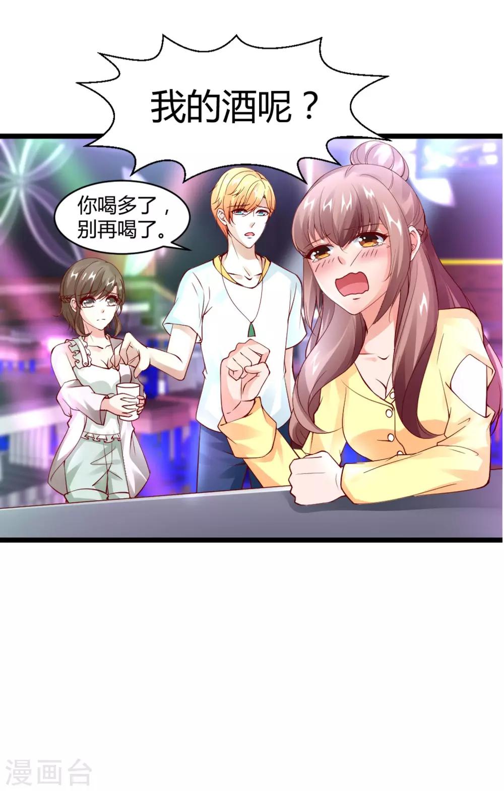 第19话 醋意盎然-第21话