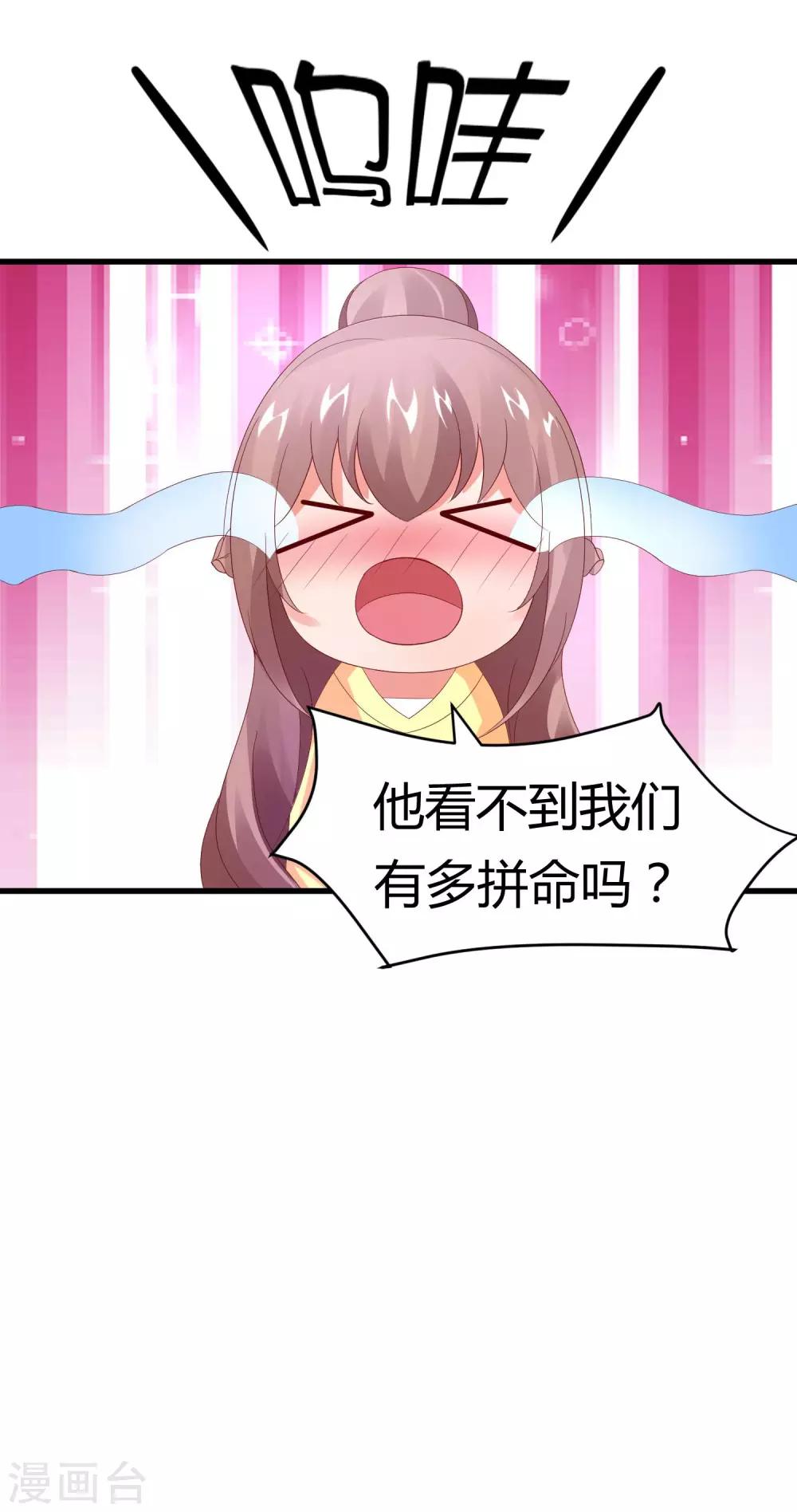 第19话 醋意盎然-第21话