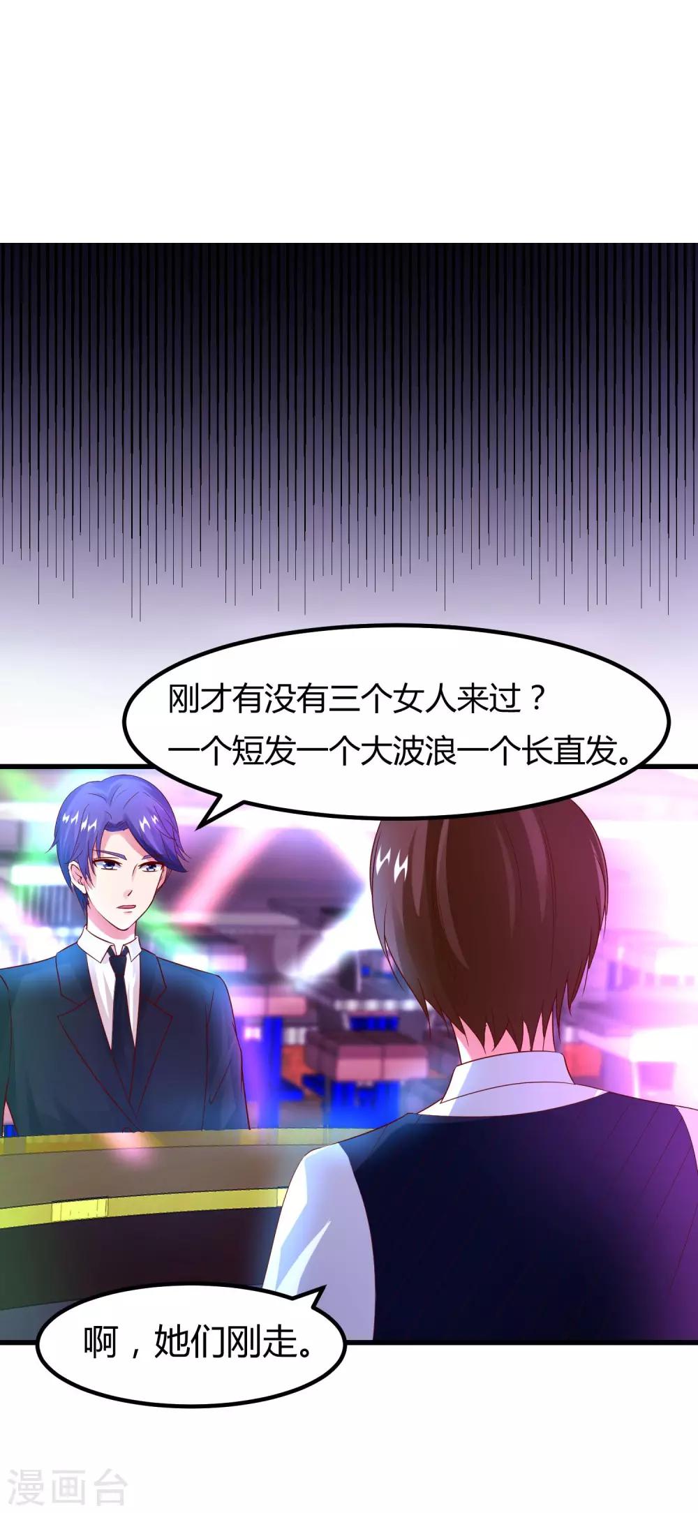 第19话 醋意盎然-第21话