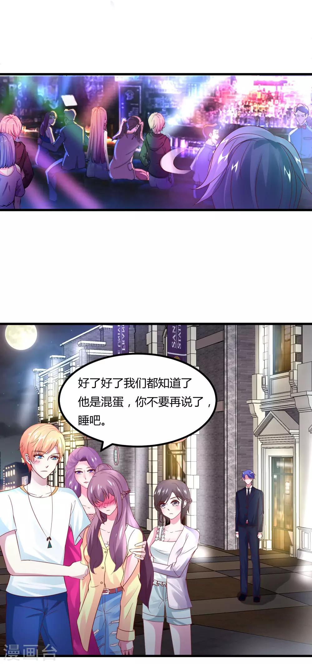 第19话 醋意盎然-第21话