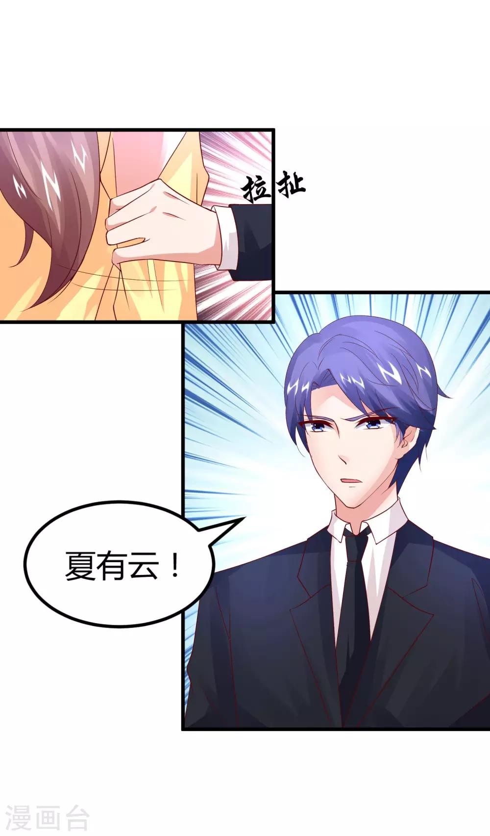 第19话 醋意盎然-第21话
