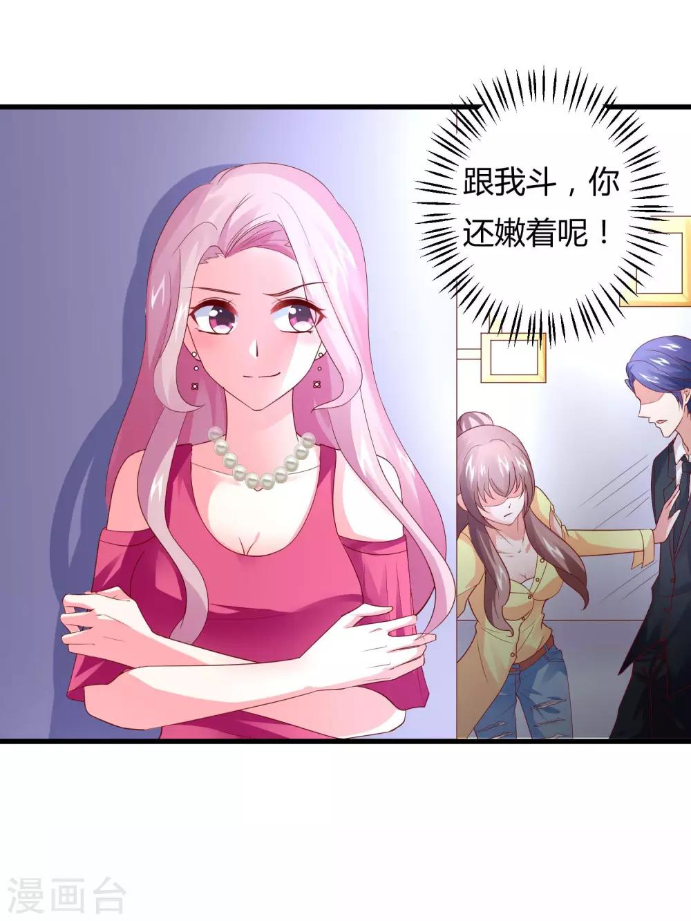 第19话 醋意盎然-第21话