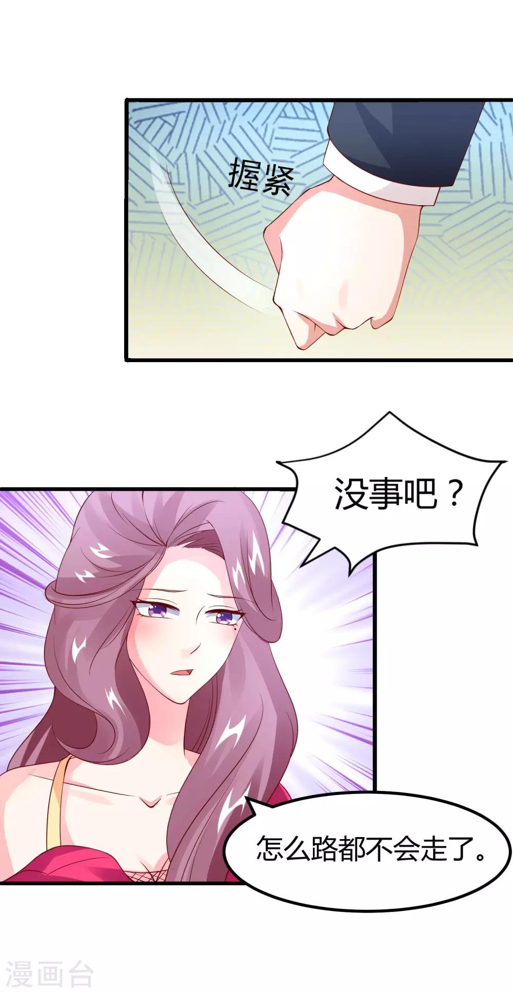 第19话 醋意盎然-第21话