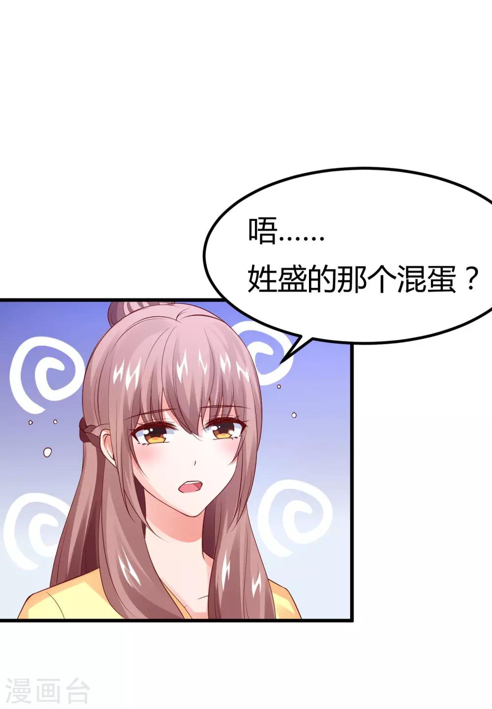 第19话 醋意盎然-第21话