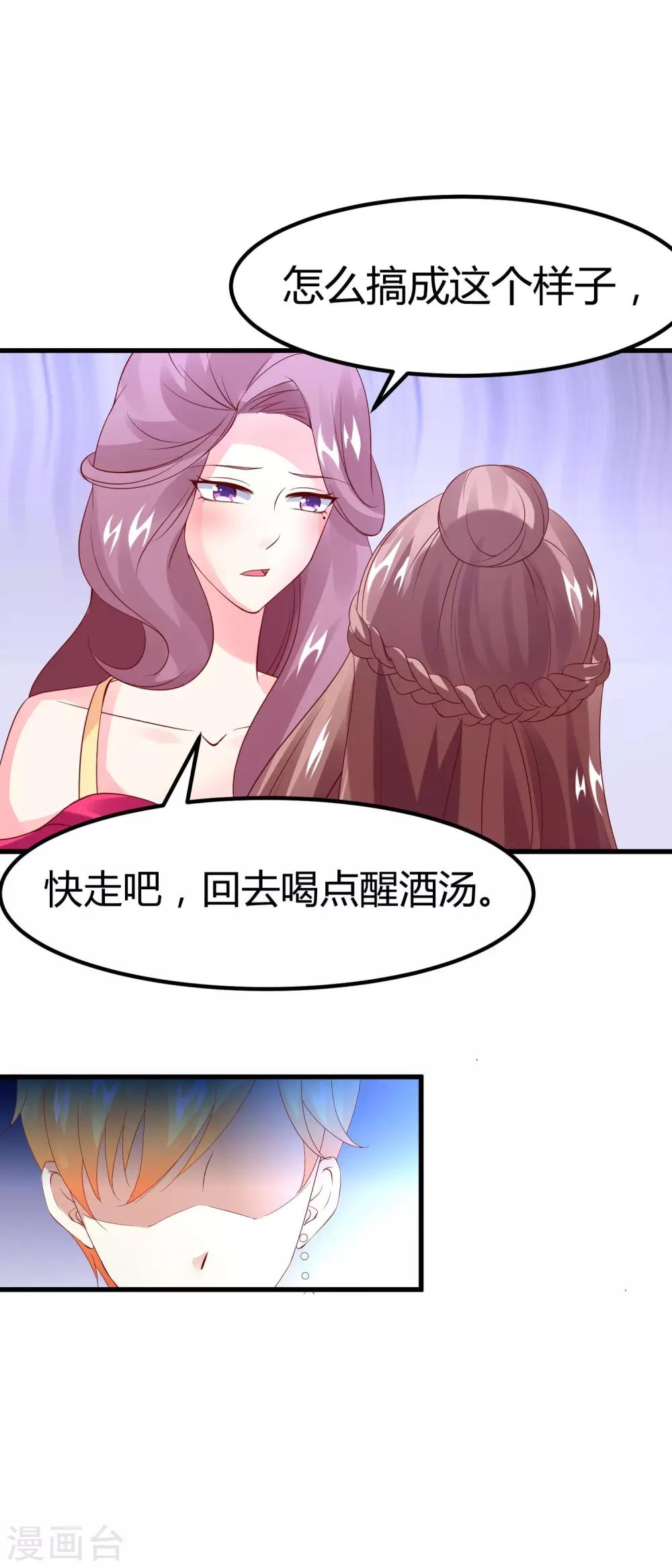 第19话 醋意盎然-第21话