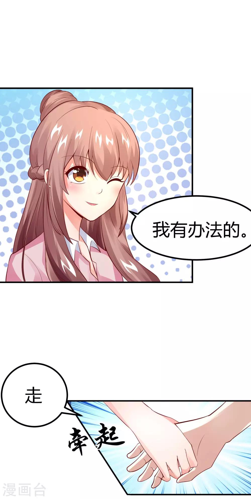第21话 也许是情动-第23话