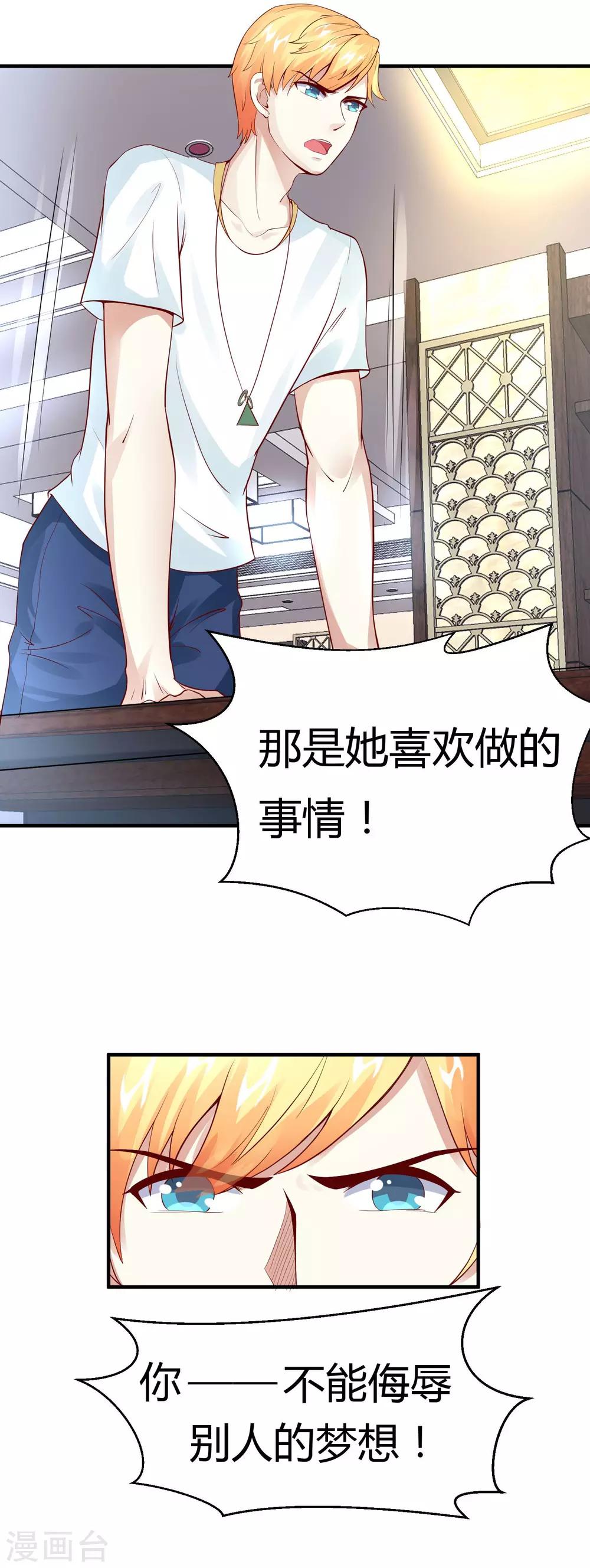 第21话 也许是情动-第23话