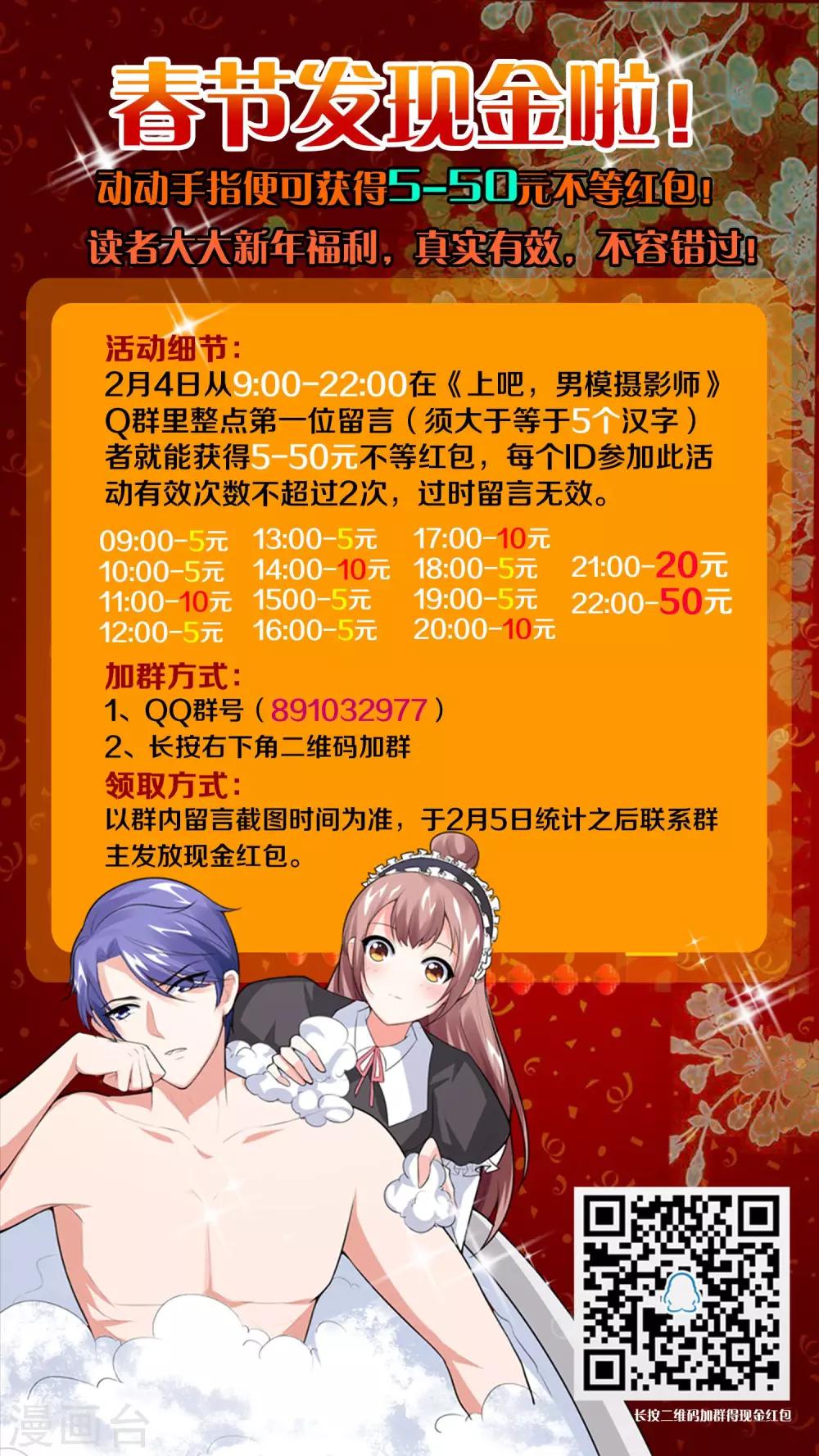 第23话 不要欺负她-第25话