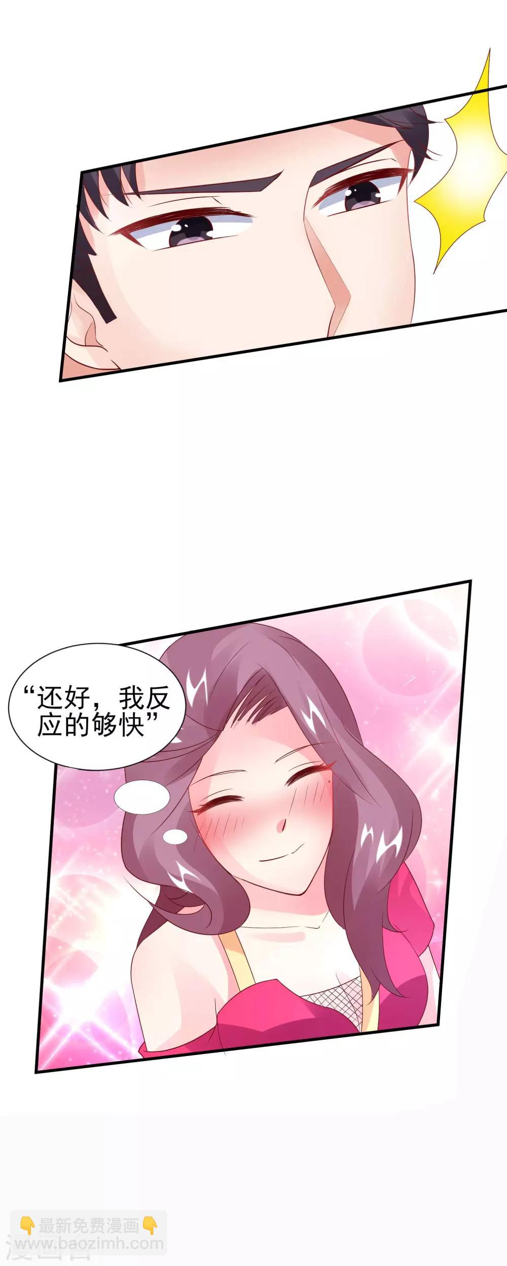 第25话 输赢换一吻-第27话