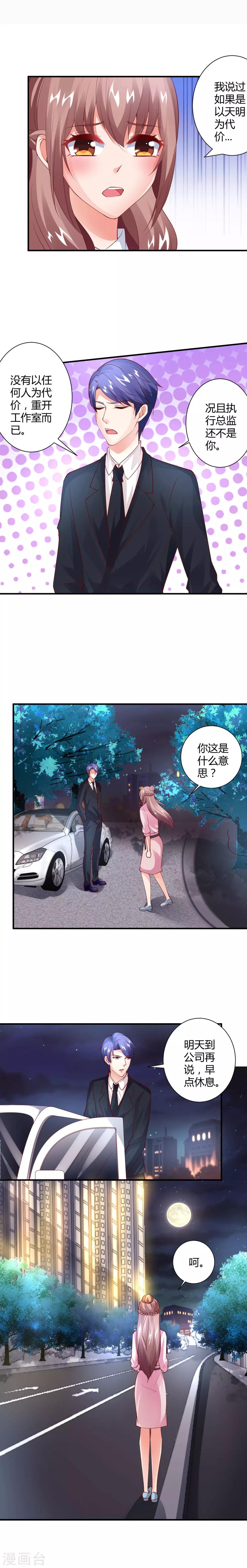 第25话 输赢换一吻-第27话