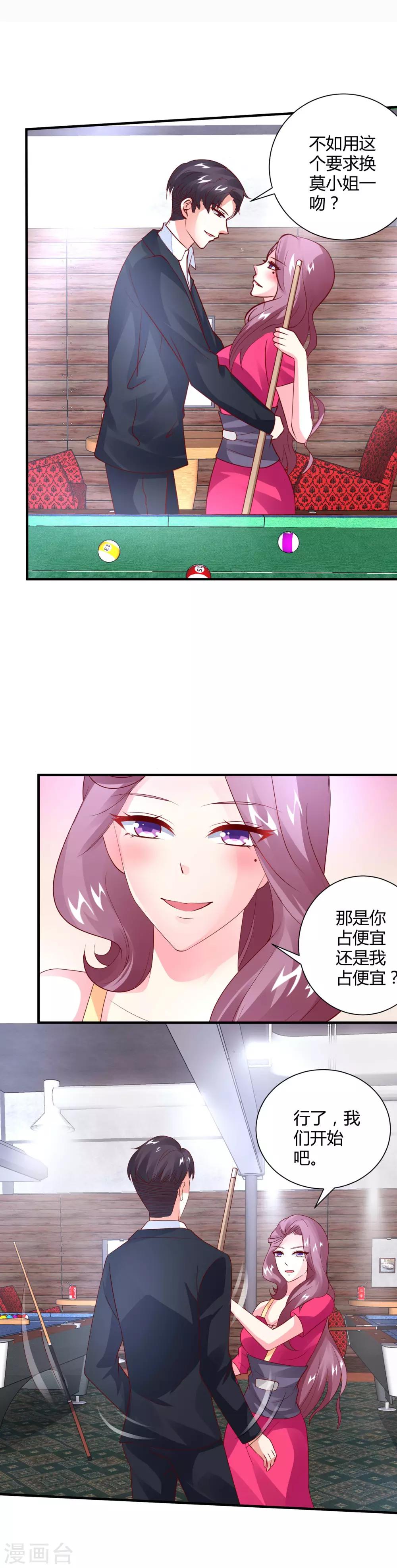第25话 输赢换一吻-第27话