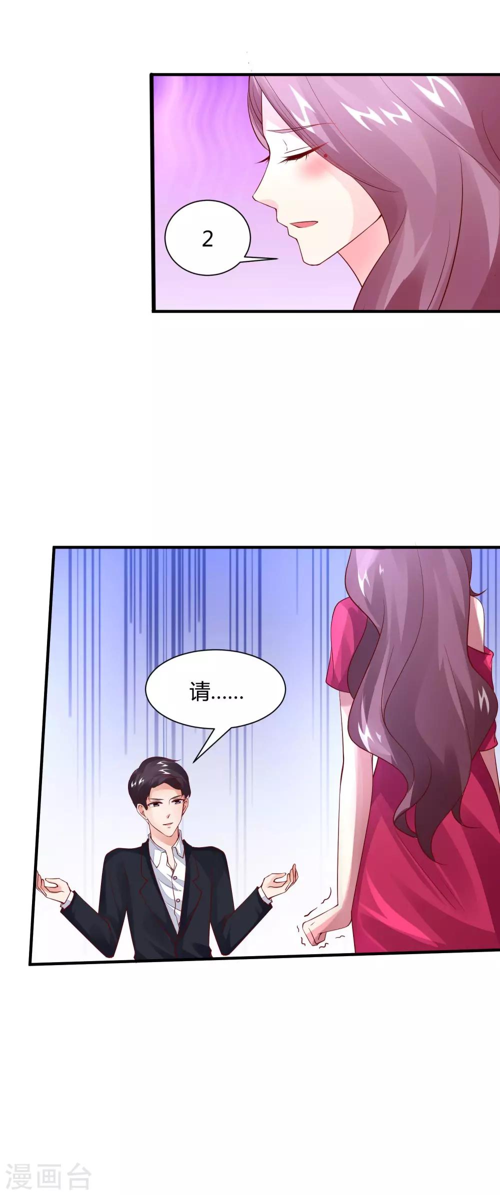 第25话 输赢换一吻-第27话