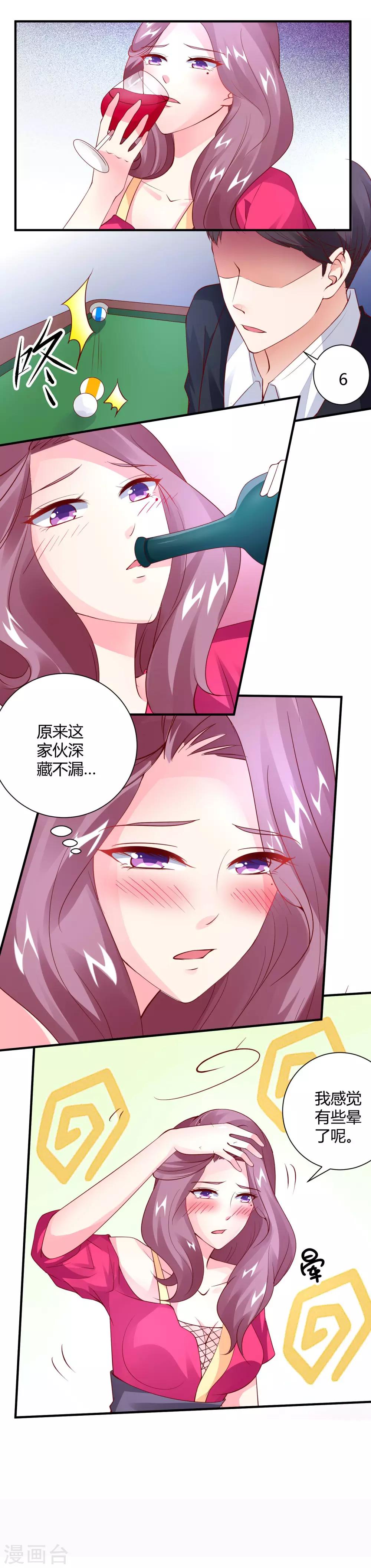 第25话 输赢换一吻-第27话