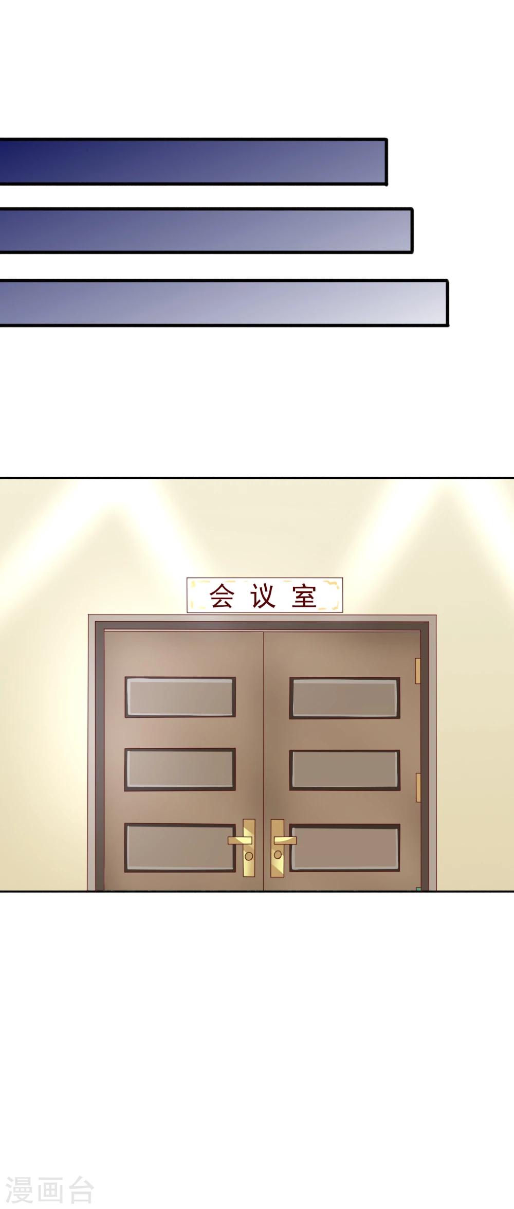 第27话 盛总的深意-第29话