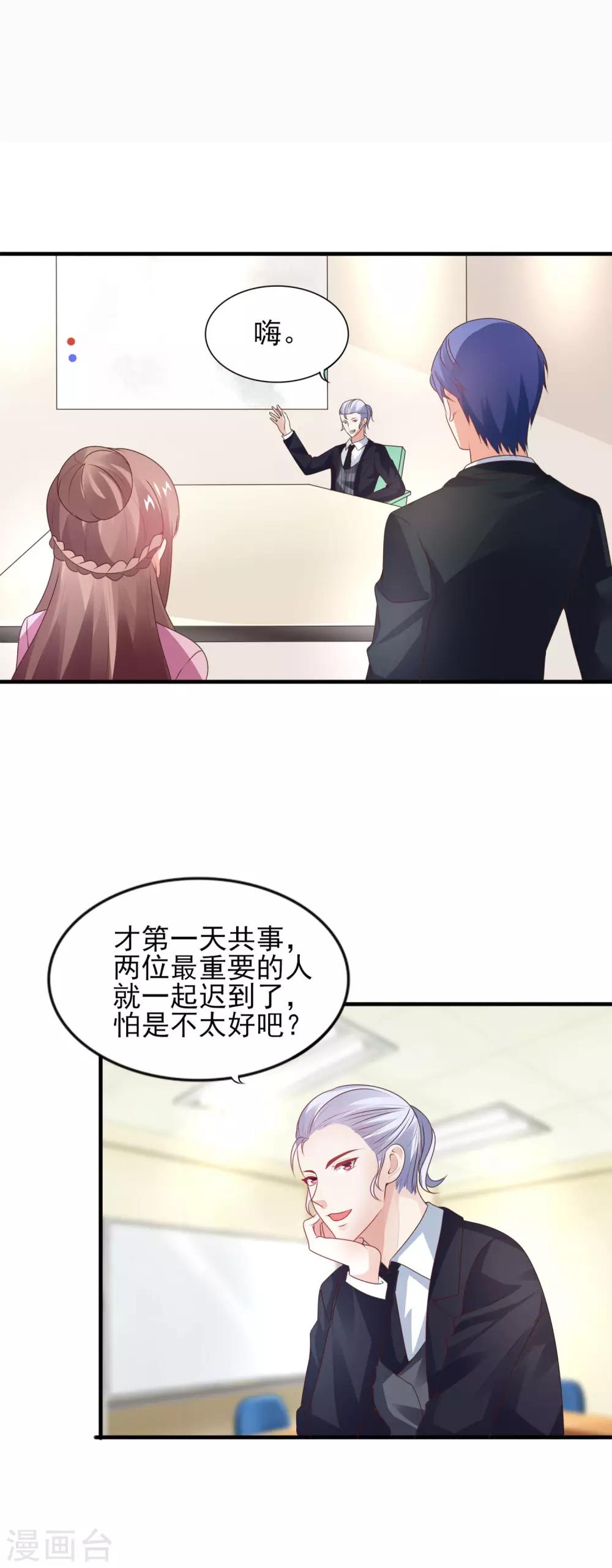 第27话 盛总的深意-第29话