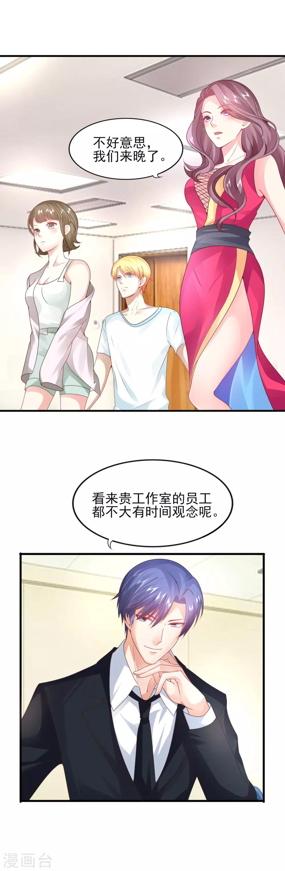 第27话 盛总的深意-第29话