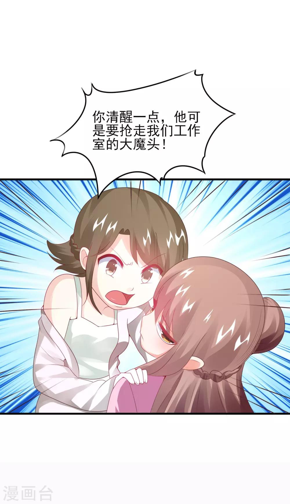 第27话 盛总的深意-第29话