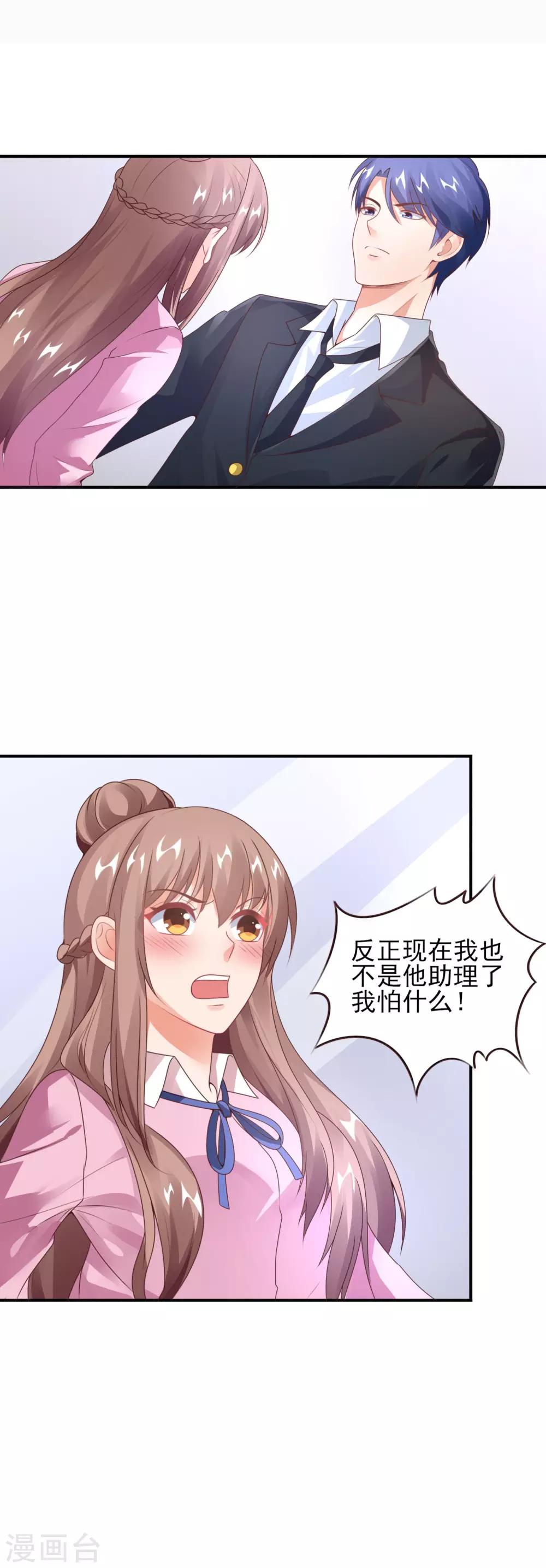 第27话 盛总的深意-第29话