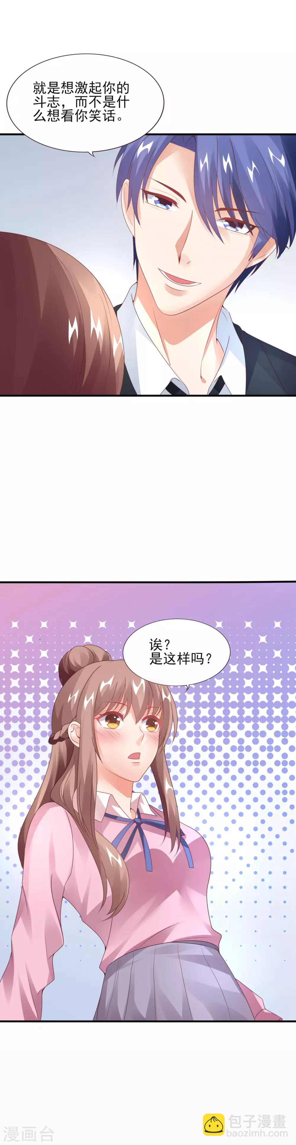 第27话 盛总的深意-第29话