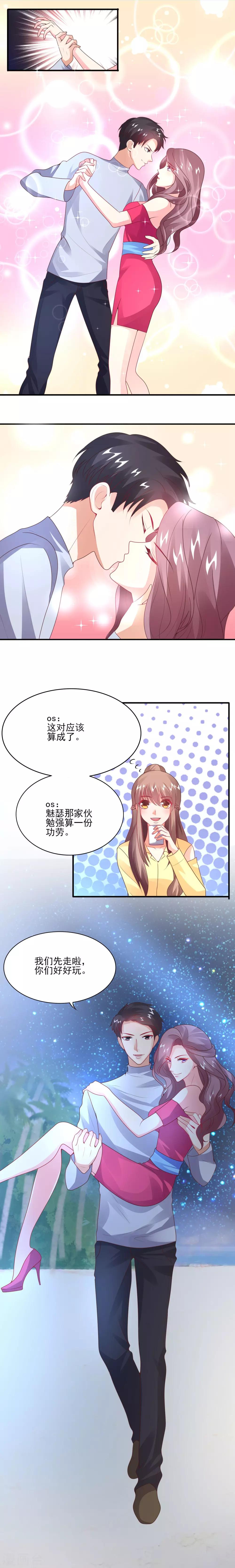第31话 真心话大冒险-第33话