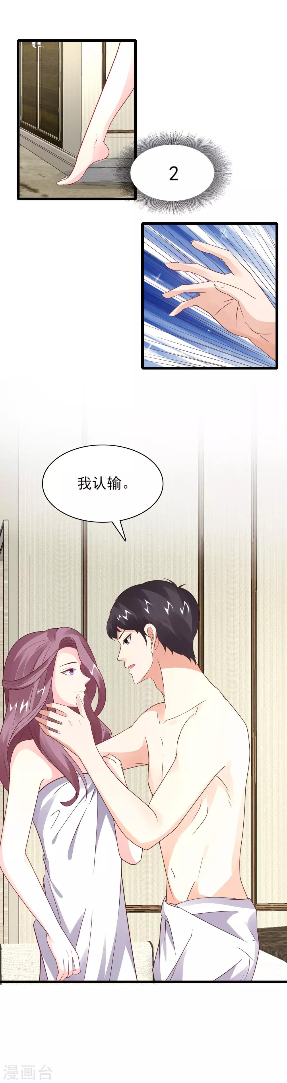 第33话 欲擒故纵-第35话
