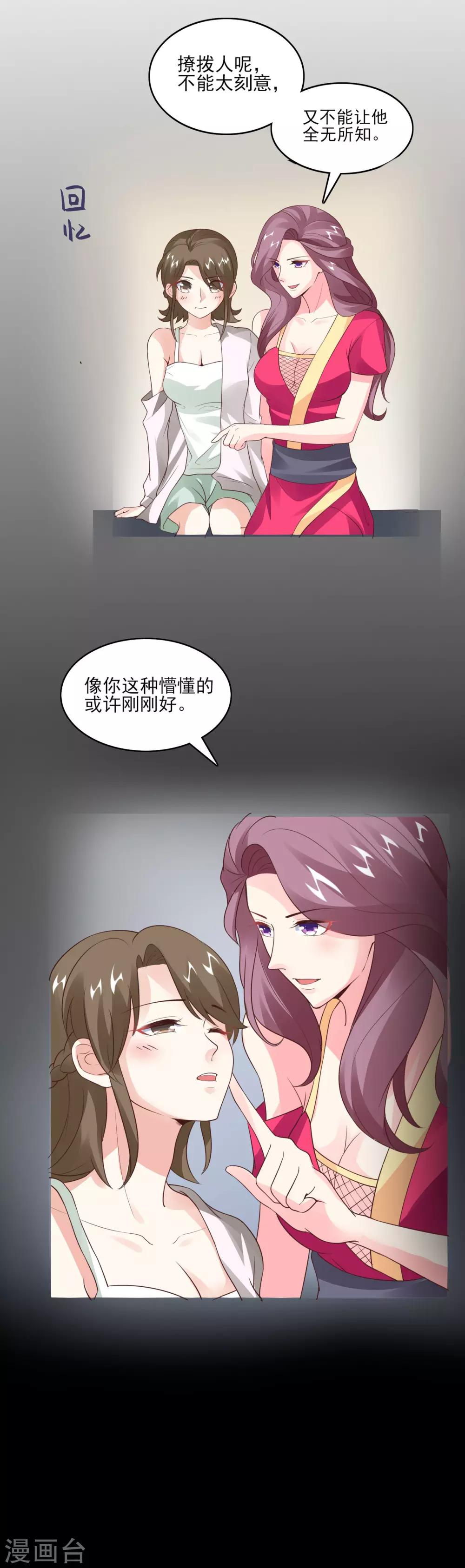 第33话 欲擒故纵-第35话