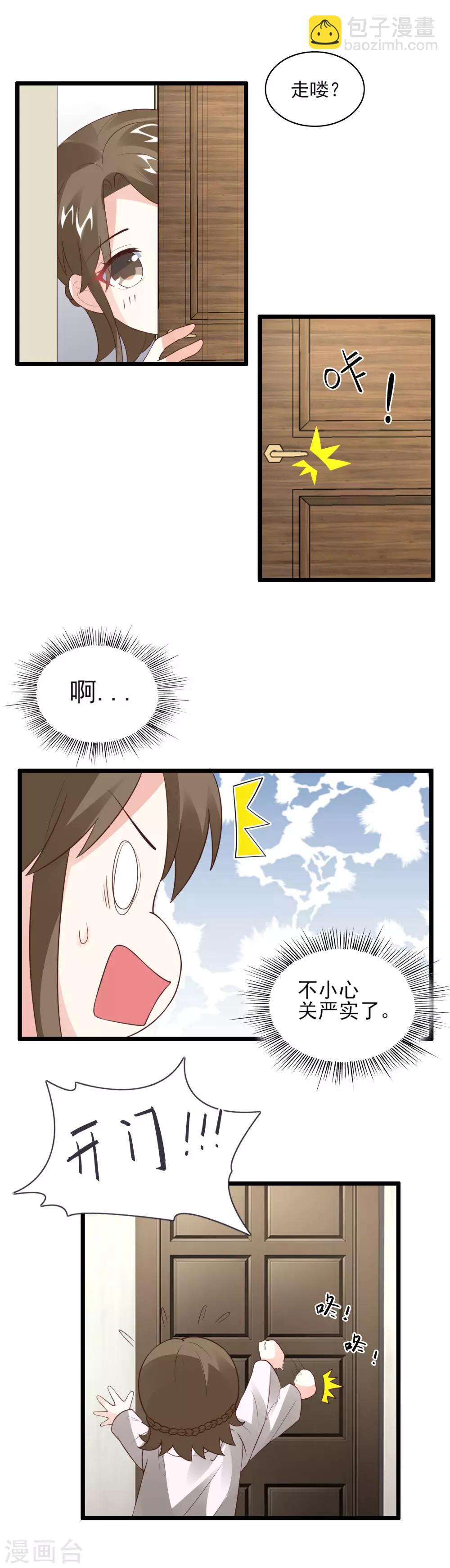 第33话 欲擒故纵-第35话