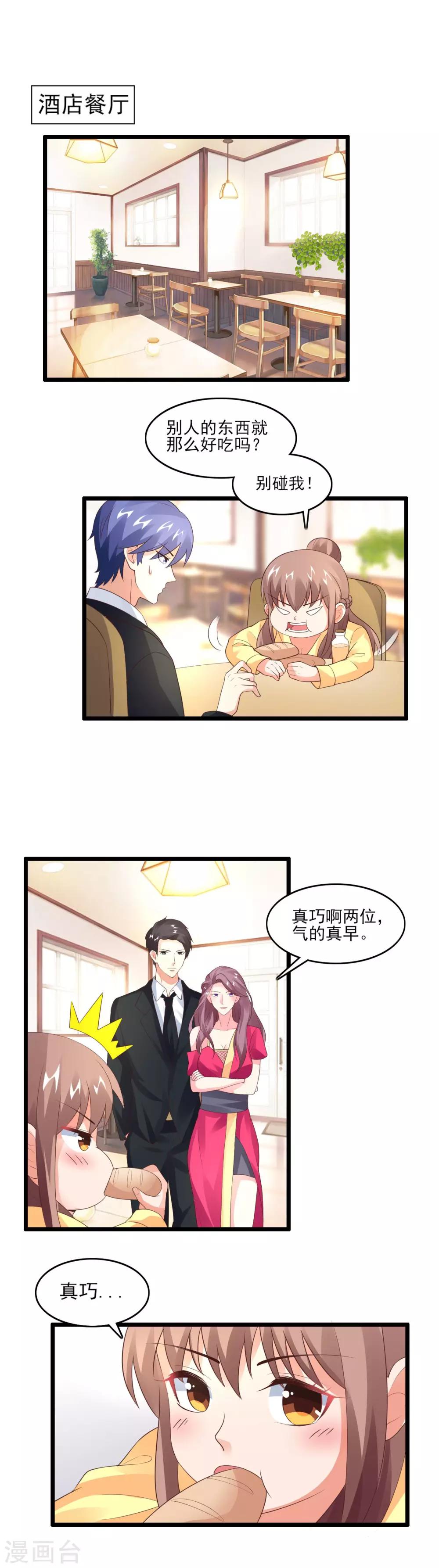 第33话 欲擒故纵-第35话