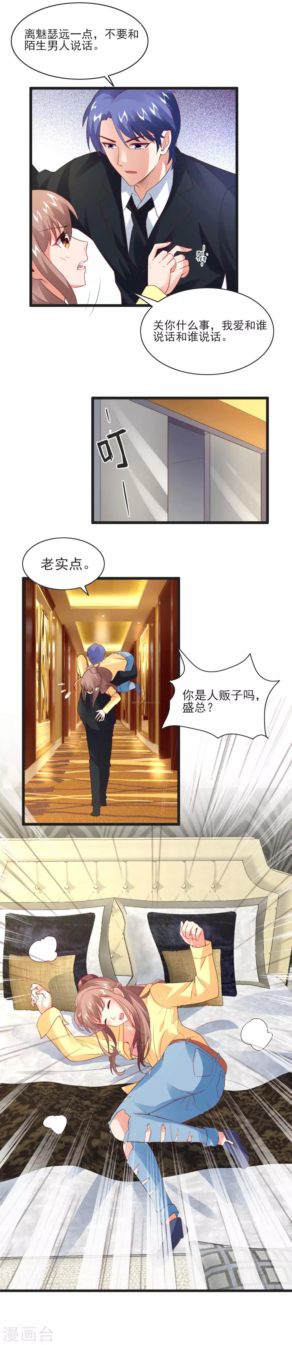 第33话 欲擒故纵-第35话